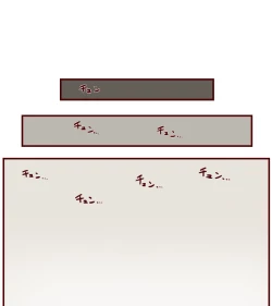 Page 188 of Sendai to Keine ga ichaicha suru hanashi5