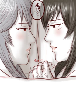 Page 193 of Sendai to Keine ga ichaicha suru hanashi5