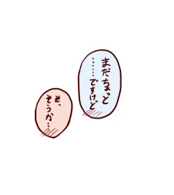 Page 206 of Sendai to Keine ga ichaicha suru hanashi5