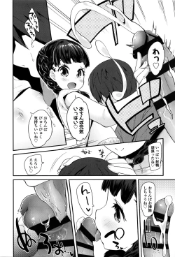 Page 149 of Seijinshiki Gokko