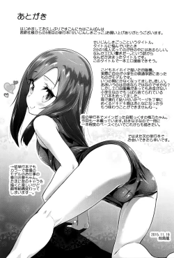 Page 218 of Seijinshiki Gokko