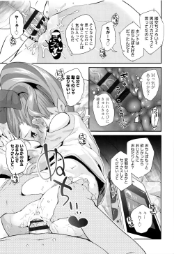 Page 28 of Seijinshiki Gokko