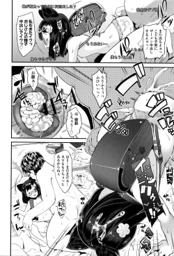 Page 97 of Seijinshiki Gokko