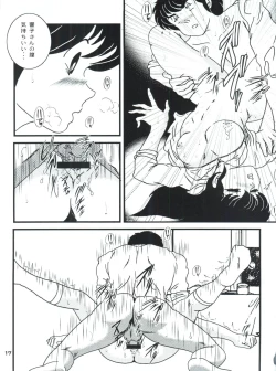Page 21 of Fairy 7