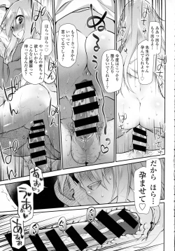 Page 102 of COMIC Tenma 2015-12