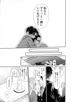 Page 106 of COMIC Tenma 2015-12