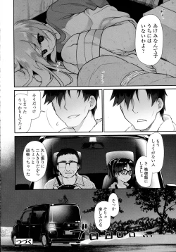 Page 107 of COMIC Tenma 2015-12