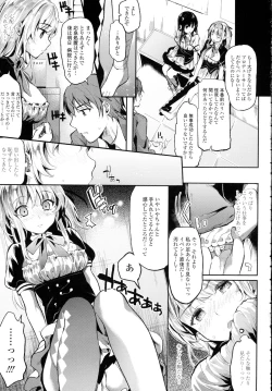 Page 112 of COMIC Tenma 2015-12