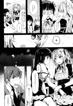 Page 115 of COMIC Tenma 2015-12