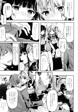 Page 116 of COMIC Tenma 2015-12