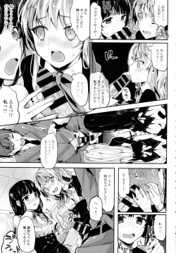 Page 118 of COMIC Tenma 2015-12