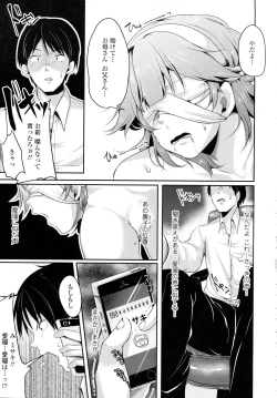 Page 154 of COMIC Tenma 2015-12