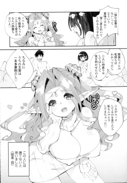 Page 203 of COMIC Tenma 2015-12