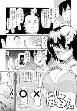 Page 214 of COMIC Tenma 2015-12