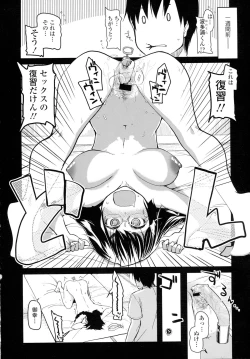 Page 215 of COMIC Tenma 2015-12