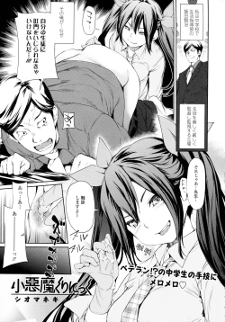 Page 60 of COMIC Tenma 2015-12