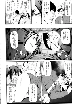 Page 63 of COMIC Tenma 2015-12