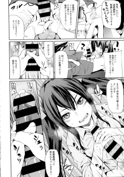 Page 67 of COMIC Tenma 2015-12