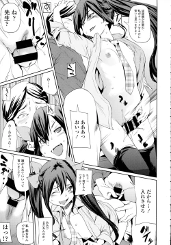 Page 70 of COMIC Tenma 2015-12