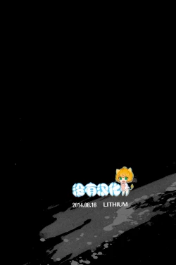 Page 19 of stray cat