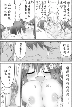 Page 10 of Nyuuen Shiki Ni
