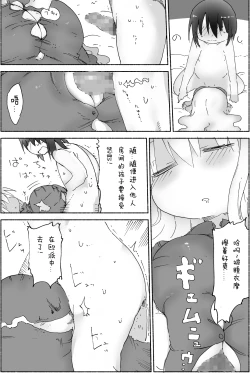 Page 18 of Nyuuen Shiki Ni