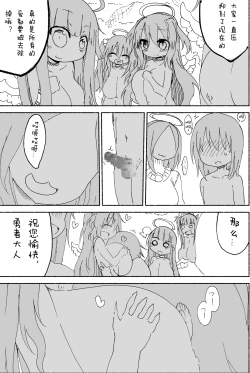 Page 25 of Nyuuen Shiki Ni