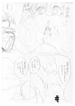 Page 29 of Nyuuen Shiki Ni