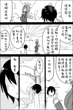 Page 5 of Nyuuen Shiki Ni