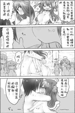 Page 8 of Nyuuen Shiki Ni