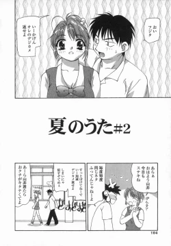 Page 104 of Inniku Zenseki