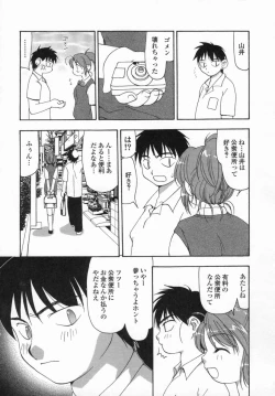 Page 117 of Inniku Zenseki