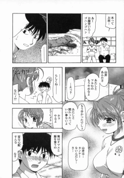 Page 122 of Inniku Zenseki