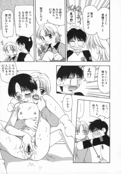 Page 31 of Inniku Zenseki