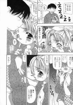 Page 62 of Inniku Zenseki