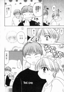 Page 86 of Inniku Zenseki