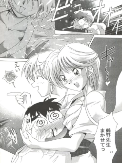 Page 22 of Shounen Yuuichirou Jigoku Sensei Nube Tokushuu-gou