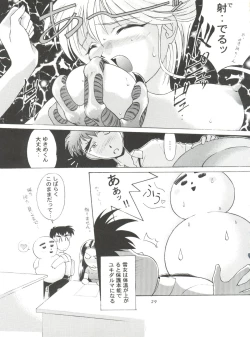 Page 31 of Shounen Yuuichirou Jigoku Sensei Nube Tokushuu-gou