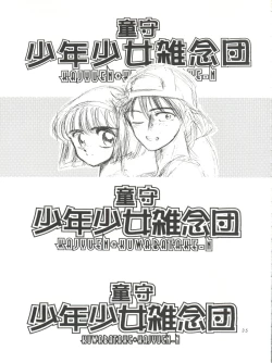 Page 37 of Shounen Yuuichirou Jigoku Sensei Nube Tokushuu-gou