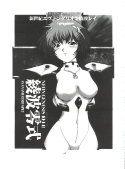 Page 49 of Shounen Yuuichirou Jigoku Sensei Nube Tokushuu-gou