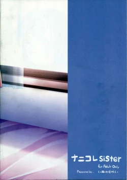 Page 16 of Nanikore sister