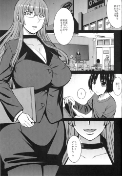 Page 4 of Inma Futatabi - Succubus comes again.