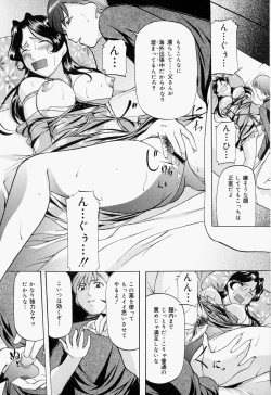 Page 126 of Kankin SM Heya | Confinement 'SM' Room