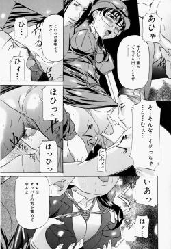 Page 31 of Kankin SM Heya | Confinement 'SM' Room