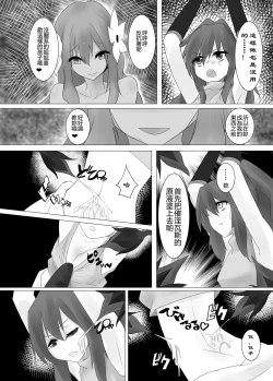 Page 15 of Jingai Lez Rape