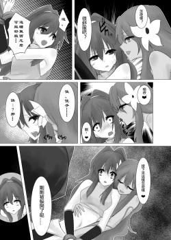 Page 16 of Jingai Lez Rape