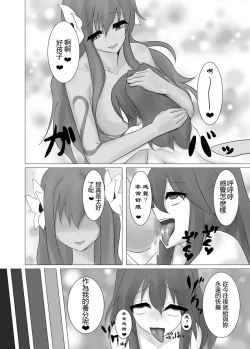 Page 23 of Jingai Lez Rape