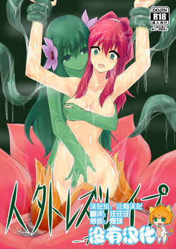 Download Jingai Lez Rape