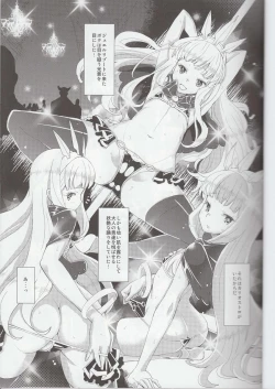 Page 2 of Renkin Shoujo Ryouiki