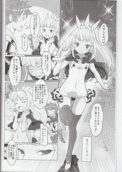Page 3 of Renkin Shoujo Ryouiki